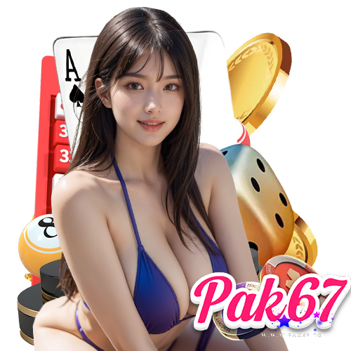 pak67 เครดิตฟรี